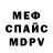 Меф кристаллы Uriel238