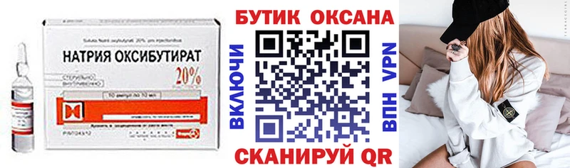Бутират BDO цены Верещагино