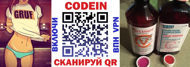 мориарти телеграм Верещагино Codein напиток Lean (лин)