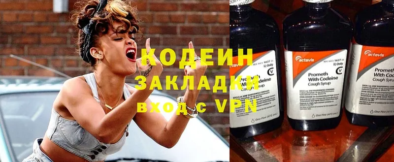 Кодеин Purple Drank  Верещагино 