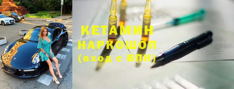 Кетамин ketamine  купить  сайты  Верещагино 