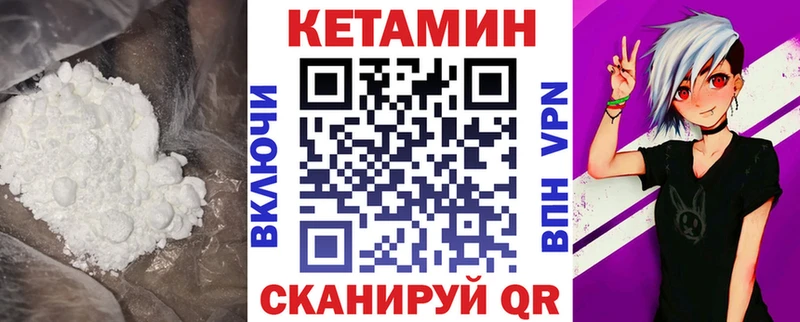 магазин наркотиков мориарти Telegram Кетамин VHQ Верещагино
