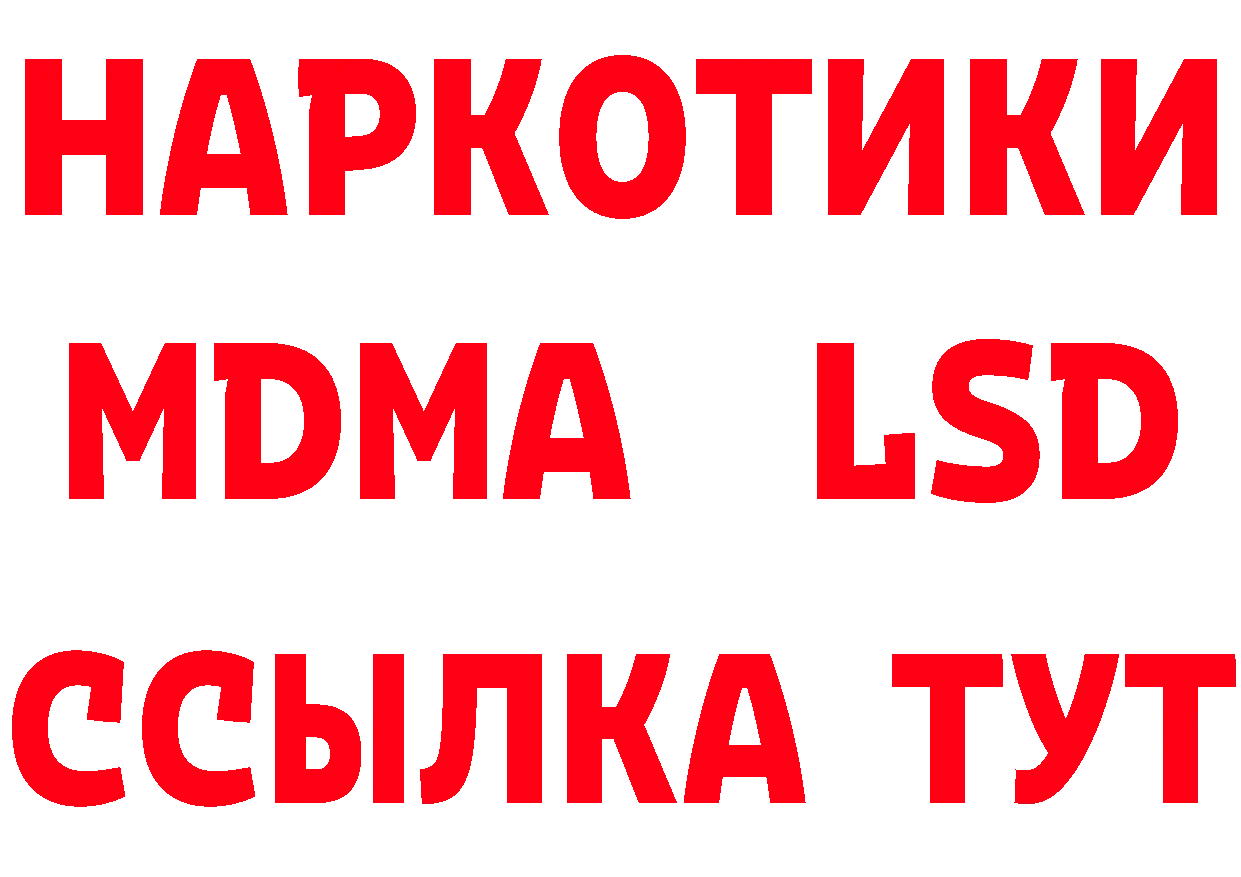 БУТИРАТ бутик ссылка даркнет hydra Верещагино