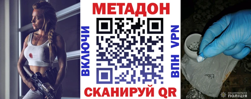 ссылка на мегу онион купить наркотики цена Верещагино МЕТАДОН кристалл
