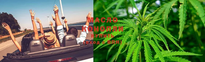 ТГК THC oil Верещагино